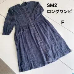 サマンサモスモス 長袖 ロングワンピース