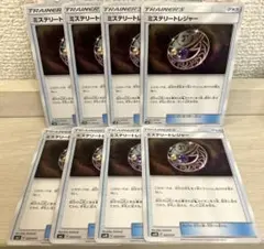 9460 ポケモンカード ミステリートレジャー 8枚