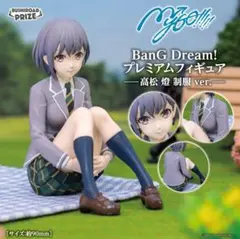 箱あり未開封 BanG Dream! プレミアムフィギュア 高松 燈 制服のサムネイル