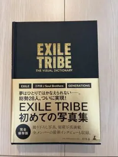 EXILE TRIBE / THE VISUAL DICTIONARY