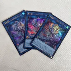 蒼海竜神ネオダイダロスレイジ 3枚セット - メルカリ
