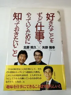 2026年最新】北原_照久の人気アイテム - メルカリ