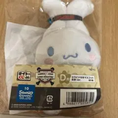 WBC サンリオ　タイトーくじ　D賞　マスコット応援ver シナモ