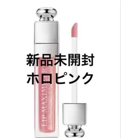 ディオール リップマキシマイザー 010 HOLO PINK ホロピンク