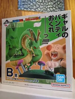 ケ*ー様 一番くじドラゴンボールヒストリー Revible Moment B賞