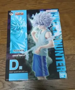 HUNTER×HUNTER　一番くじ　フィギュア　キルア　D賞