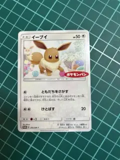 2026年最新】イーブイ 295/SM-Pの人気アイテム - メルカリ