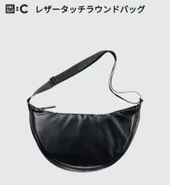 UNIQLOC　ユニクロC レザータッチラウンドバッグ