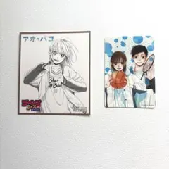 2025年最新】アオのハコ 色紙の人気アイテム - メルカリ