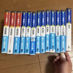 公務員試験新スーパー過去問ゼミ5 13冊セット