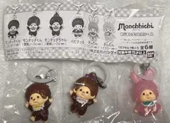モンチッチ めじるしアクセサリー2 3つセット