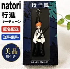 natori keychain なとり 行進 natorium - メルカリ