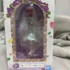 中野ニ乃　フィギュアワンピース衣装　一番くじ