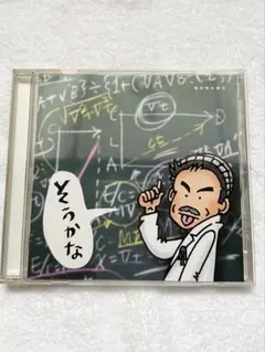 小田和正　そうかな CD
