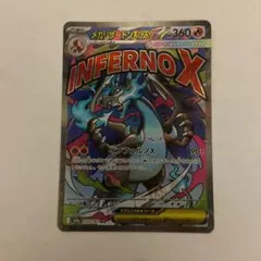 【美品】M2a 223/193 MA メガリザードンX ex