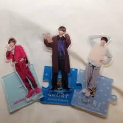 2025年最新】藤原丈一郎 アクスタの人気アイテム - メルカリ