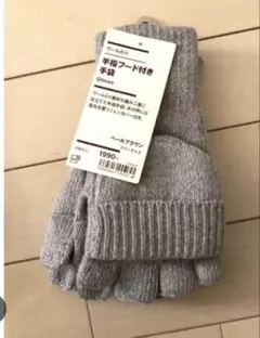 無印　ウール入り半指フード付き手袋のサムネイル