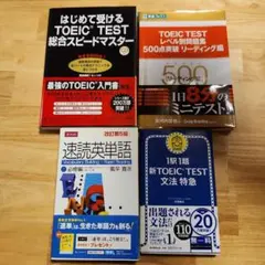 2025年最新】toeic 問題集 500の人気アイテム - メルカリ
