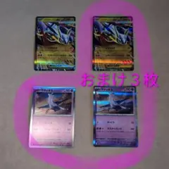 【メガラティアスex RR 049/063 】おまけ３枚付