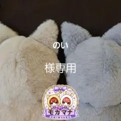 にんじん様 おすわり ぬい服 オーダーページ にんじん様 おすわり ぬい服 オーダーページ - メルカリ