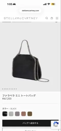 お値下げ★ステラマッカートニー★ファラベラ2wayバック ステラマッカートニー Stella McCartney ファラベラ ショルダーバッグ