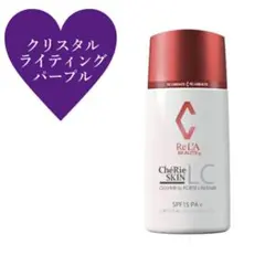 リアボーテ　シェリースキンCC 化粧下地