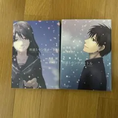 【レンタル落ち】秒速5センチメートル 1&2 セット