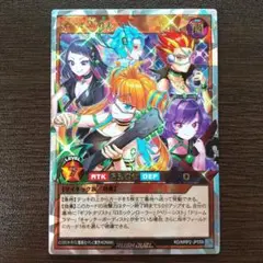 遊戯王ラッシュデュエル　Vi－FRND　ヴィーフレンド　オーバーラッシュレア