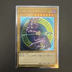 ④新品とはいきませんが。綺麗です。ブラック・マジシャン 初期 ウルトラレア ①新品とはいきませんが。綺麗です。ブラック・マジシャン 初期絵