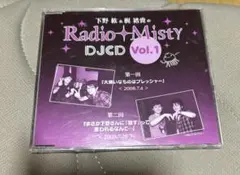 2025年最新】下野紘&梶裕貴のradio mistyの人気アイテム - メルカリ