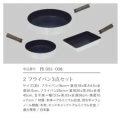 クリステル ノンスティック フライパン 28cm+ハンドル+レシピ本 3点