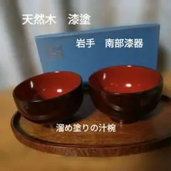 2026年最新】漆椀の人気アイテム - メルカリ