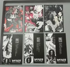 カグラバチ 販促用非売品13点セット カグラバチ 販促用非売品13点セット Amazon.co.jp: カグラバチ 1