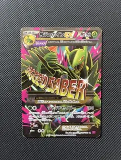 ポケモンカード メガジュカインEX SR XY7 バンデットリング - メルカリ