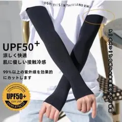 アームカバー レディース 冷感 日焼け UV 腕カバー 日焼け防止