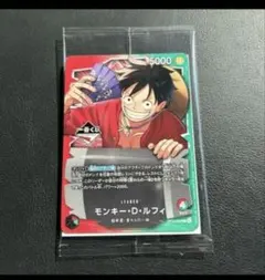 モンキー・D・ルフィ 一番くじ