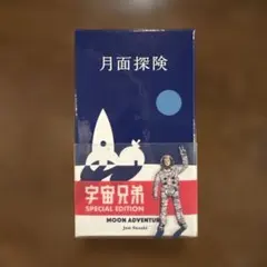 2026年最新】宇宙兄弟 パズルの人気アイテム - メルカリ