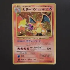 リザードン ★ 第1弾拡張パック+ヒトカゲ・リザード良品 ヒトカゲ、リザード ◇ 第1弾拡張パック - メルカリ