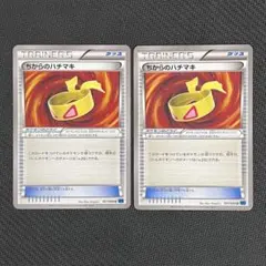 ちからのハチマキ 2枚 XY1 エクストラのサムネイル