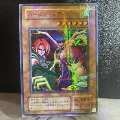 ハーピィレディ三姉妹　ウルトラパラレル　RB-09のサムネイル