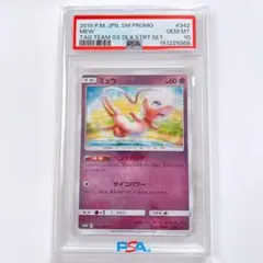 ミュウ プロモ psa10 ポケモンカード 342/SM-P 2026年最新】ミュウ P SM-P 342 PSA10の人気アイテム - メルカリ