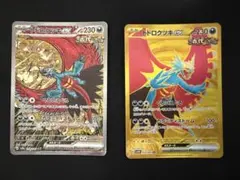 2026年最新】トドロクツキex sar タケルライコの人気アイテム - メルカリ