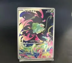 フシギダネ AR ポケカ ポケモンカードゲーム M1L メガブレイブ