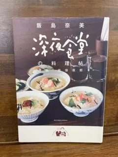 2025年最新】深夜食堂 漫画の人気アイテム - メルカリ