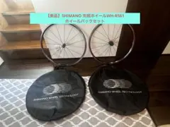 シマノ WH-RX180アルミホイール（前後セット）CLディスク TL 700C