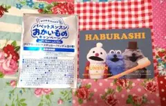 パペットスンスン マツキヨ ココカラ