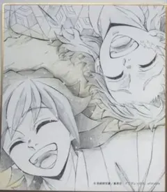 鬼滅の刃　冨岡義勇　錆兎　柱稽古　ダイニング　新規ランダム複製ミニ色紙B