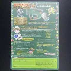 ポケモンカード 拡張シート第3弾 6 みさきの小屋 未剥がしシート ポケモンカード 拡張シート 第3弾 6⭐︎みさきの小屋 - メルカリ