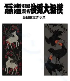 2025年最新】GAKKIN 石浦の人気アイテム - メルカリ