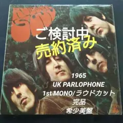 レコード　EU盤　ビートルズ　ラバーソウル　美品　LP　送料込み レコード EU盤 ビートルズ ラバーソウル 美品 LP 送料込み